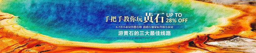 美国华人旅行社